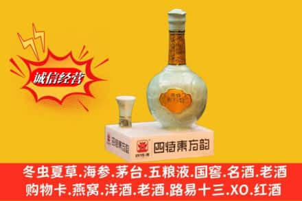 丽水回收四特酒